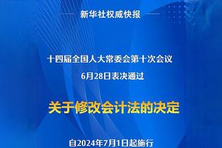 哈姆：不希望队员们被排名影响&害怕输掉比赛 要有下一回合的心态